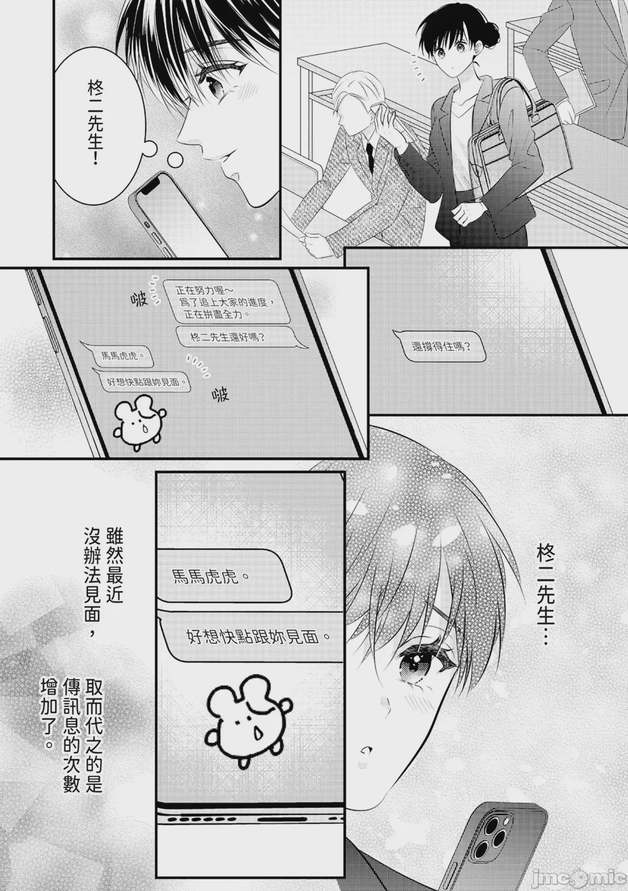 第1话, pahina 248