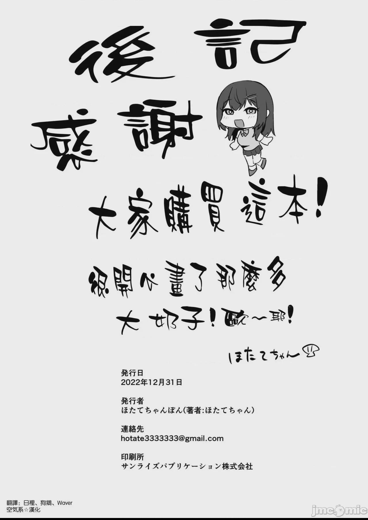 [空気系☆漢化] (C101) [ほたてちゃんぽん (ほたてちゃん)] 真面目ですが、なにか？ (オリジナル) [DL版] 第1话，第 66 頁