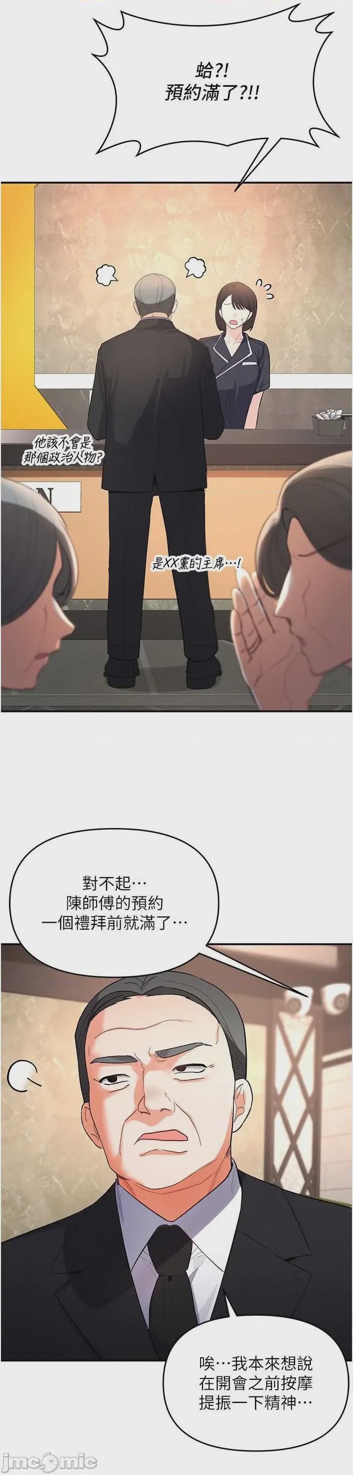 第1话 1，第 27 页