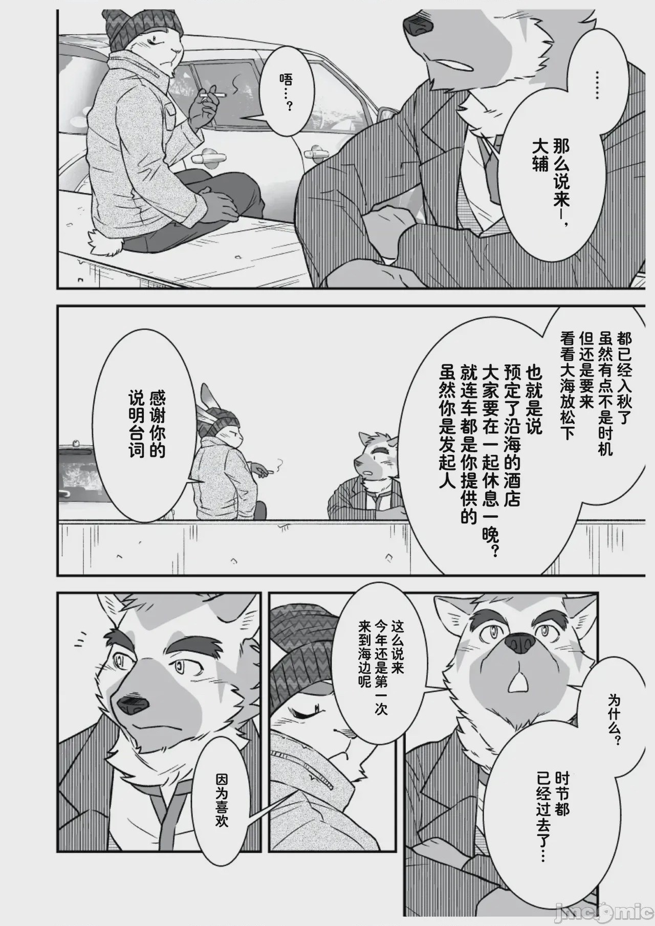 第1话、9 ページ