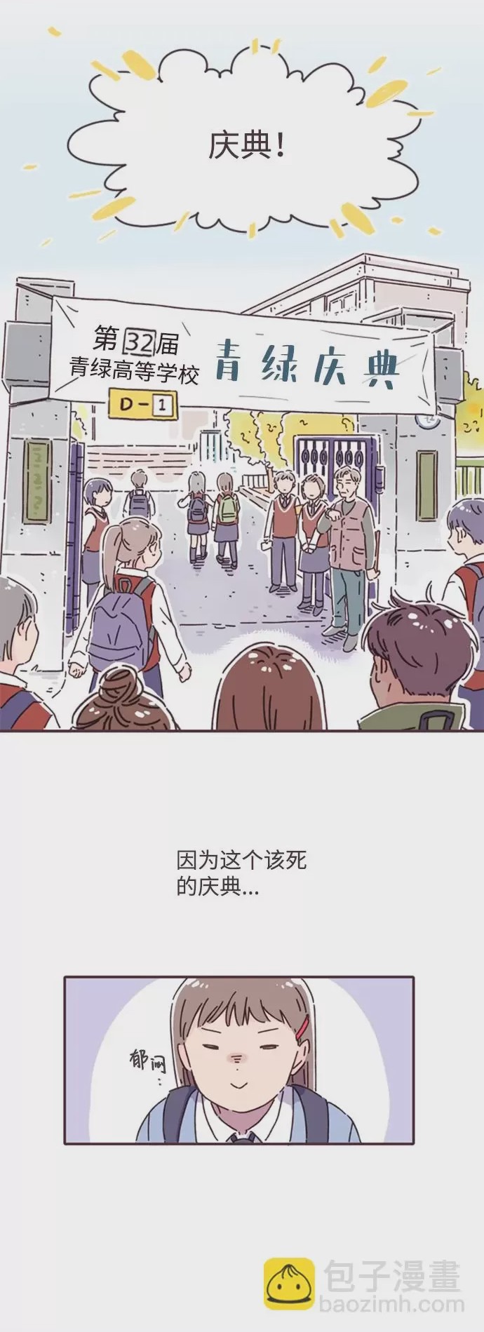 第1话 第1話, pahina 30