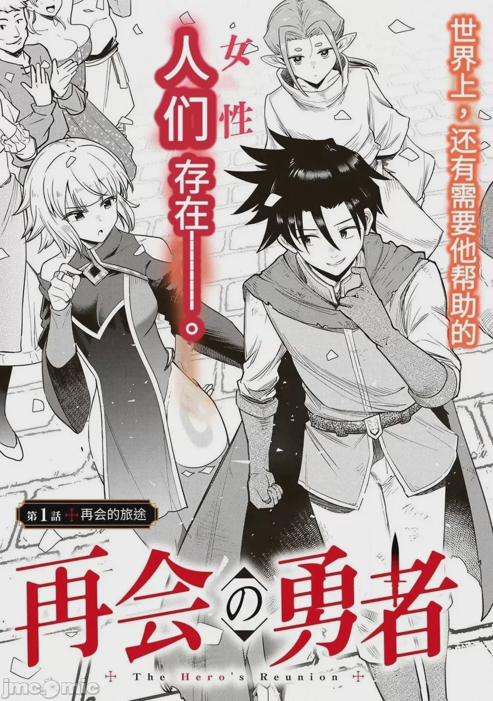 第1话, page 6