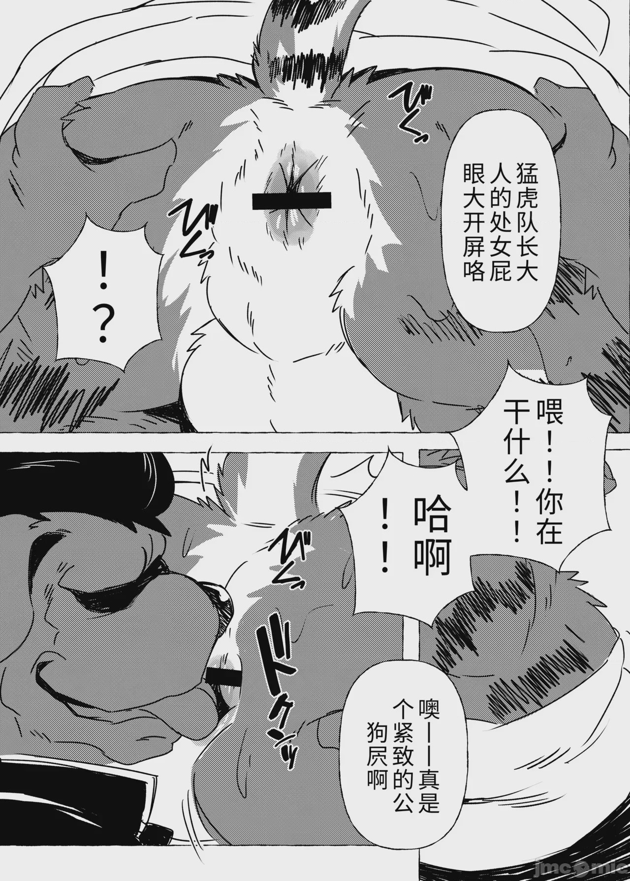 第1话，第 23 頁