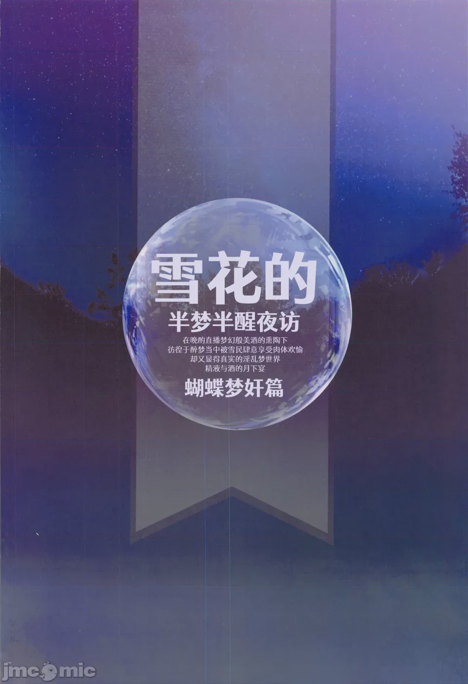第1话, trang 26