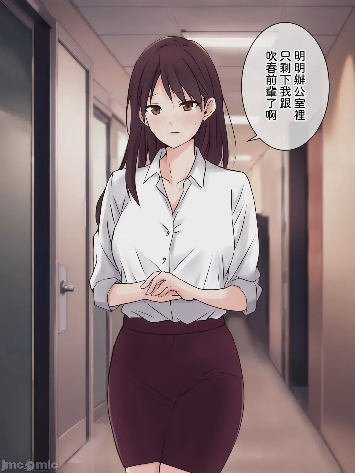 第1话, page 13