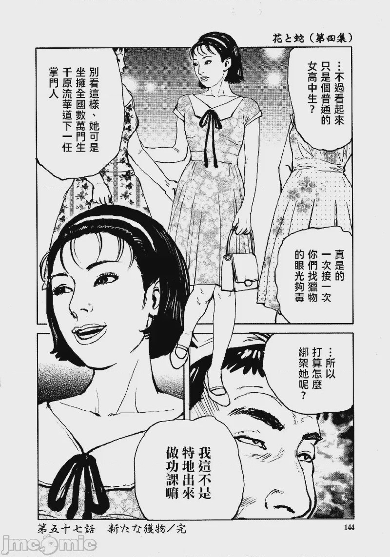 第1话，第 147 页