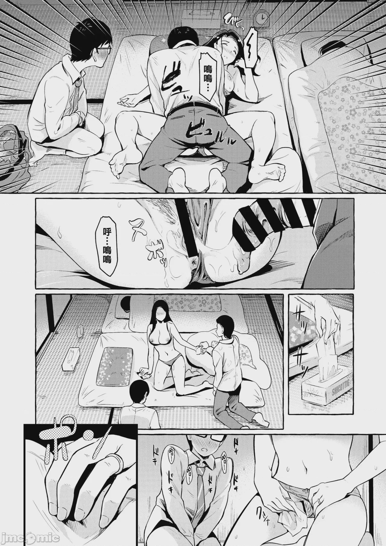 第1话，第 7 頁