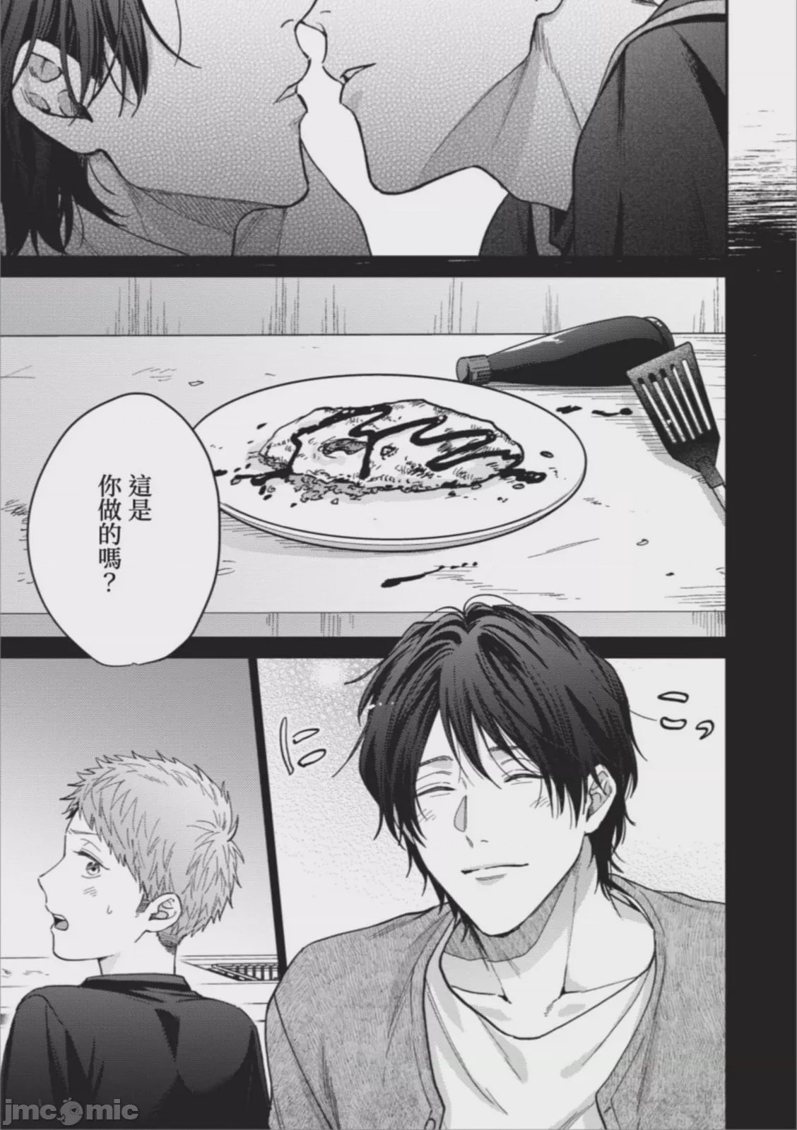 第1话，第 71 页