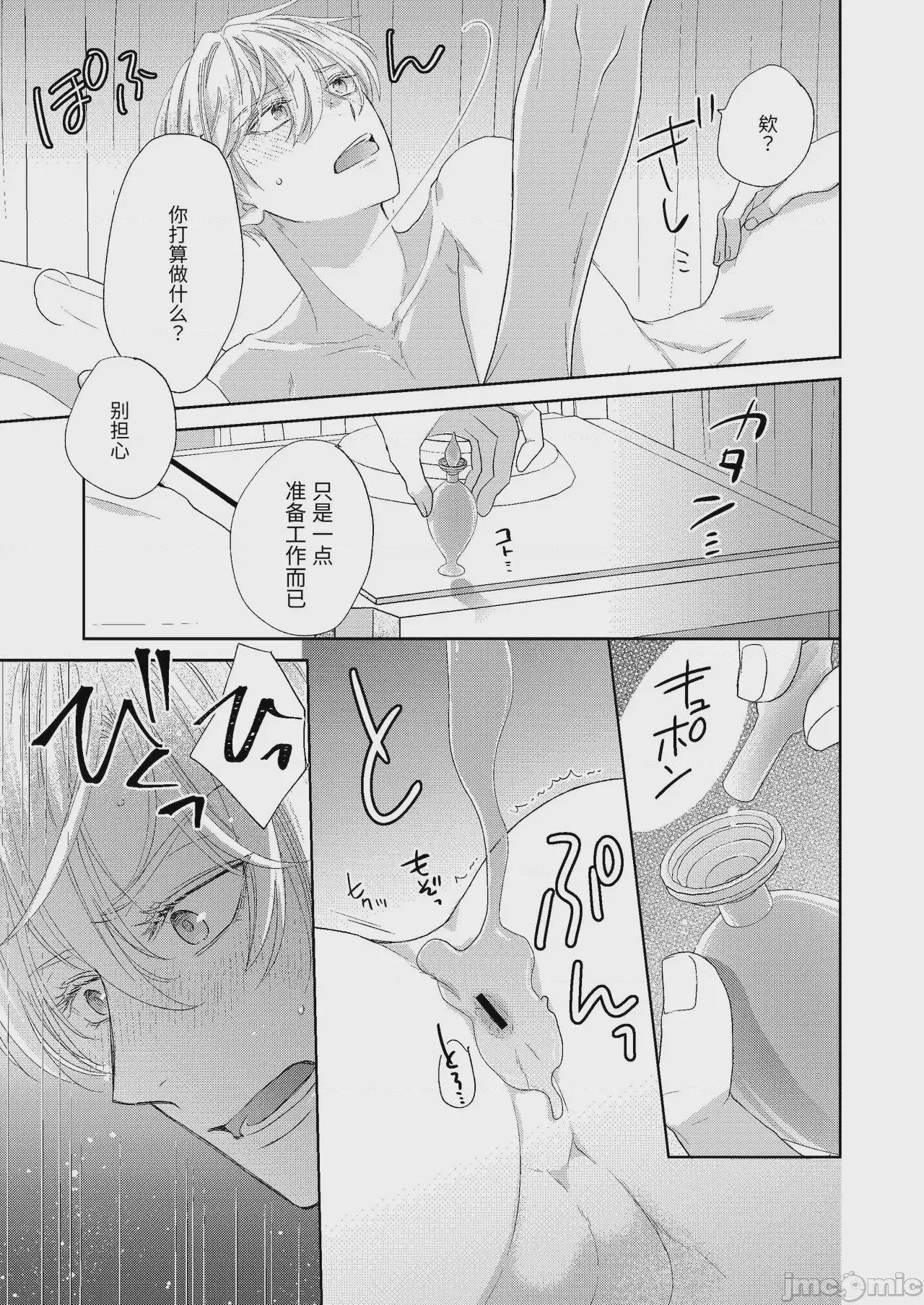 第1话，第 37 頁