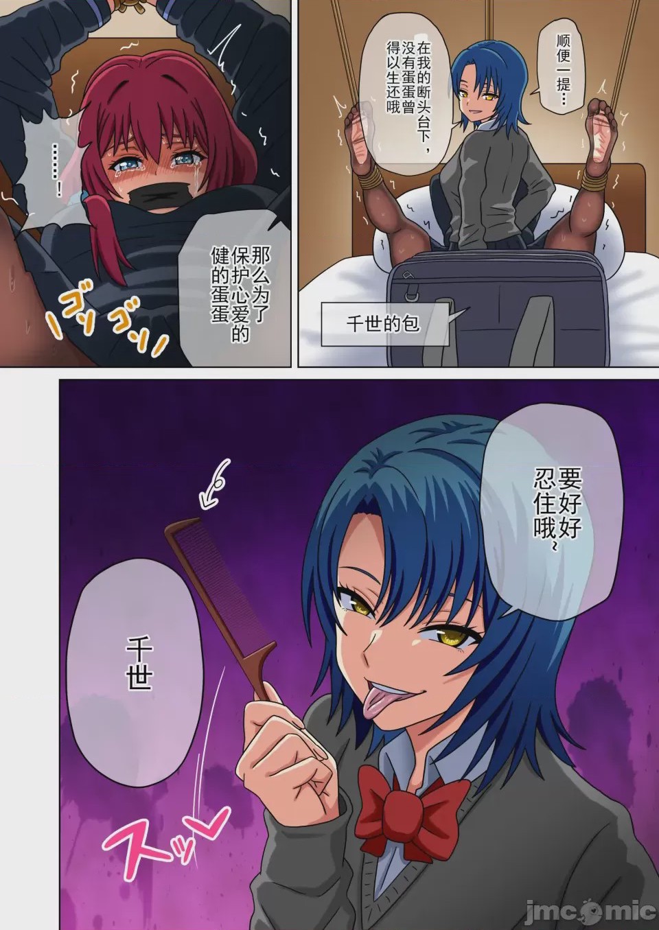 第1话，第 32 页