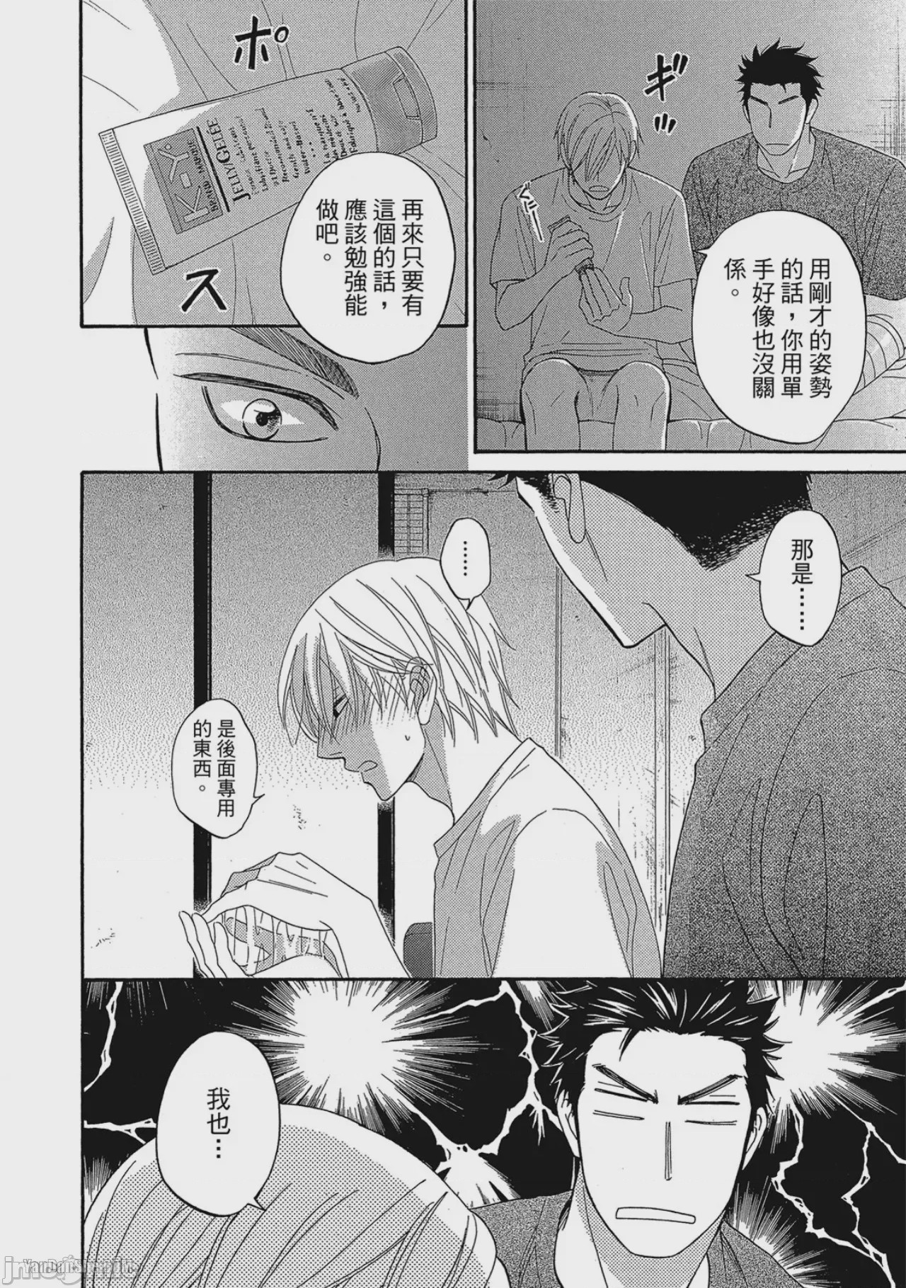 第1话, page 34