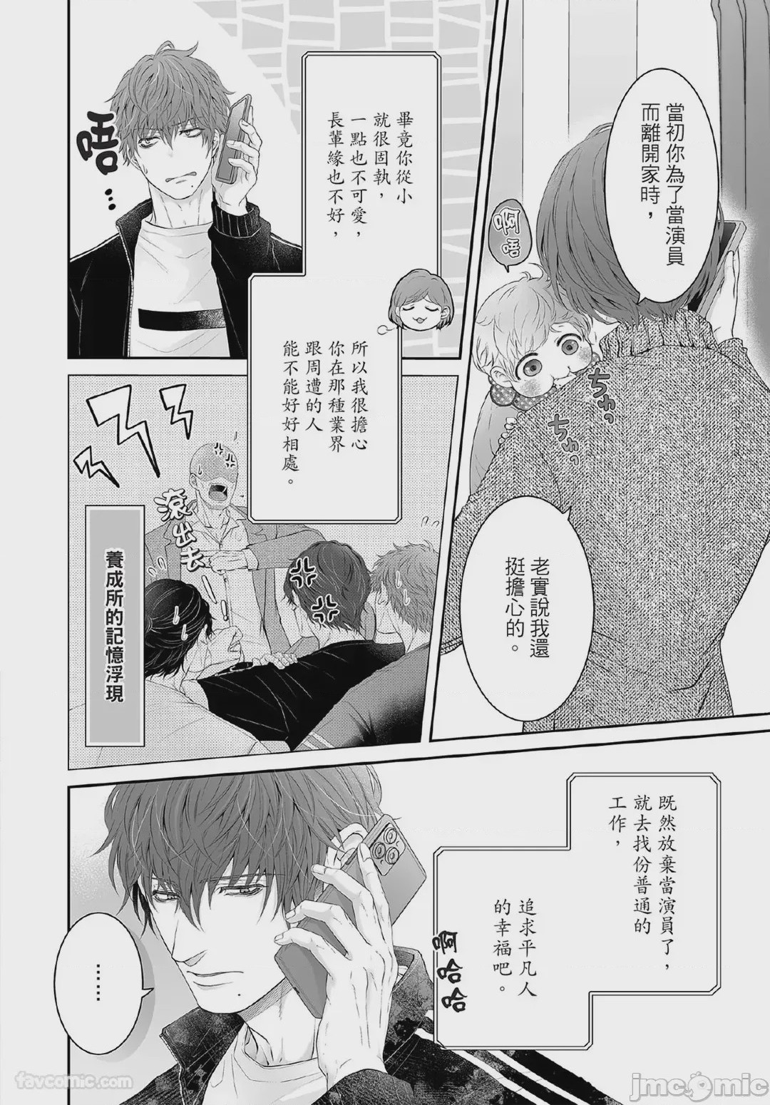 第1话，第 73 页