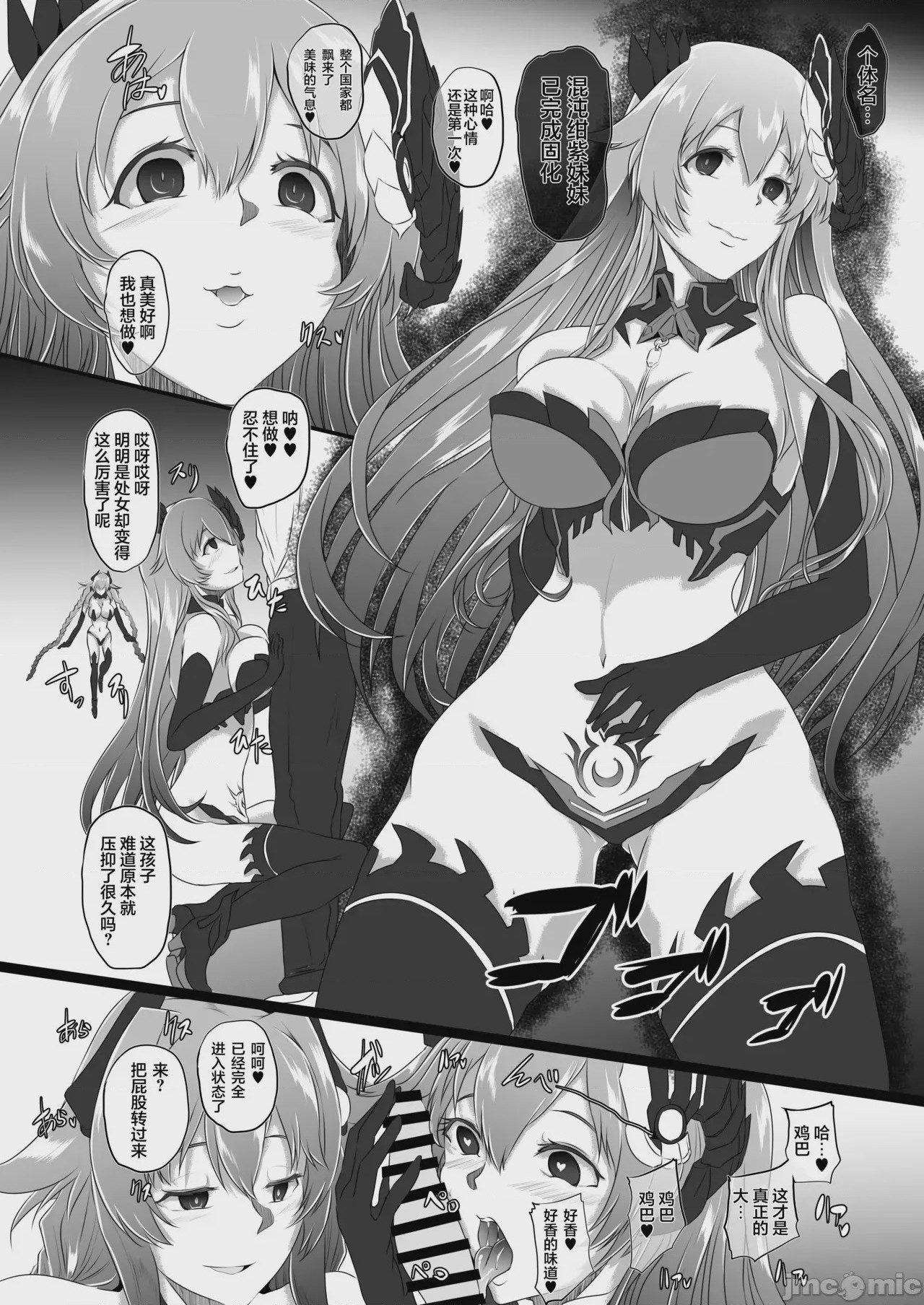 第1话, page 8