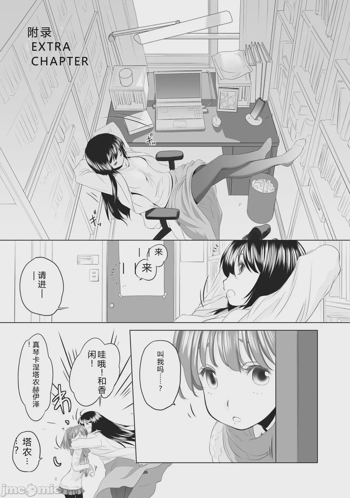 第1话，第 311 页