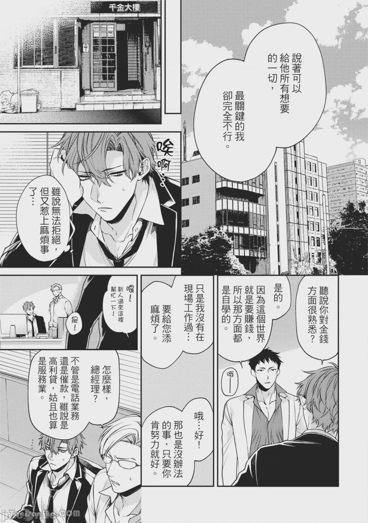 第1话, pahina 127