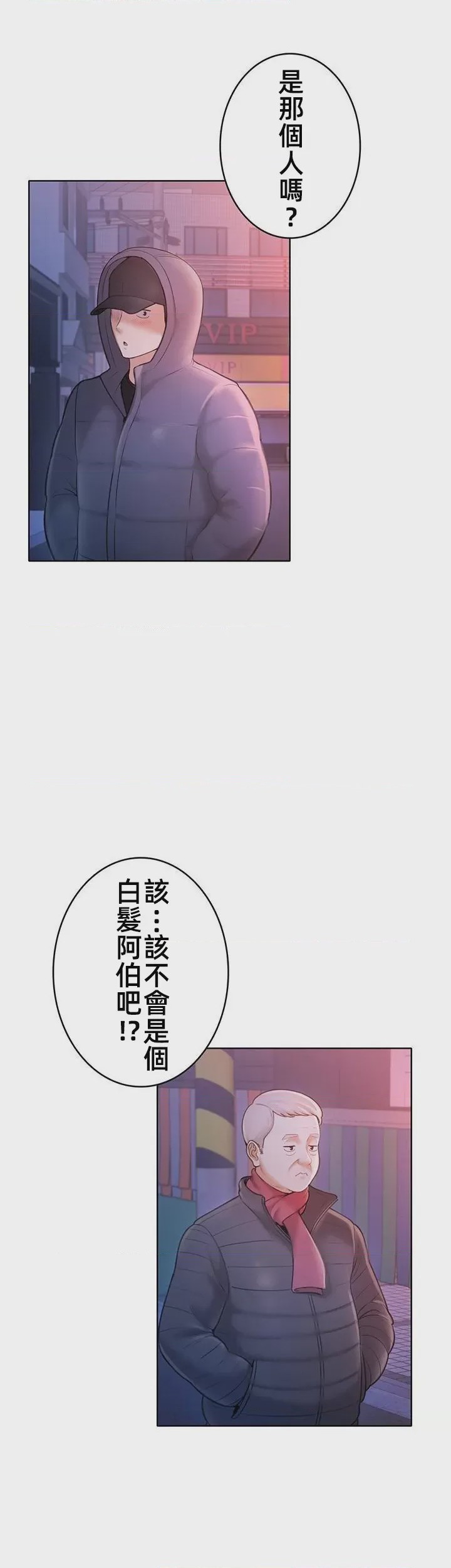 第1话 1、95 ページ