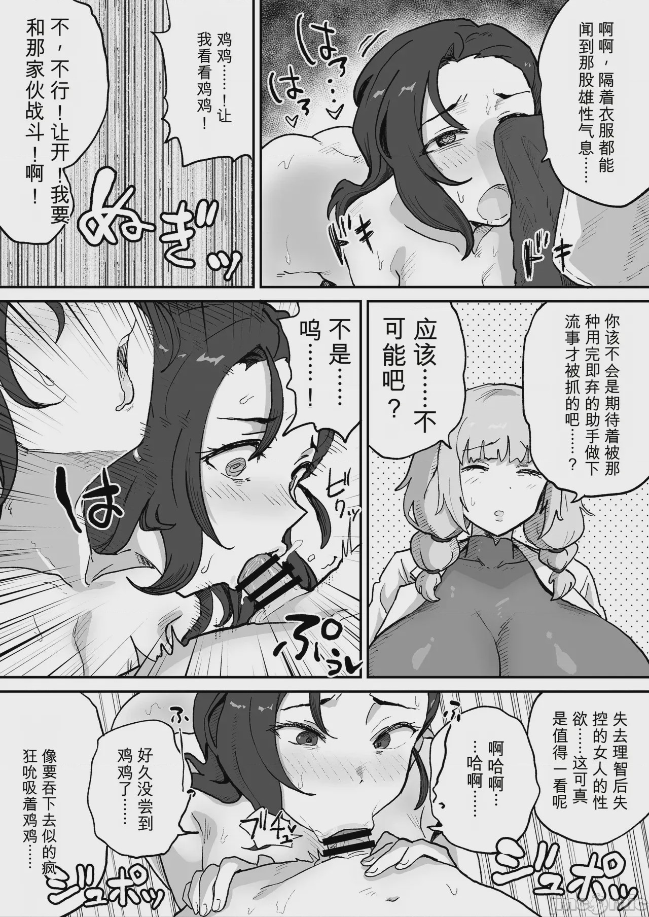 第1话, page 8
