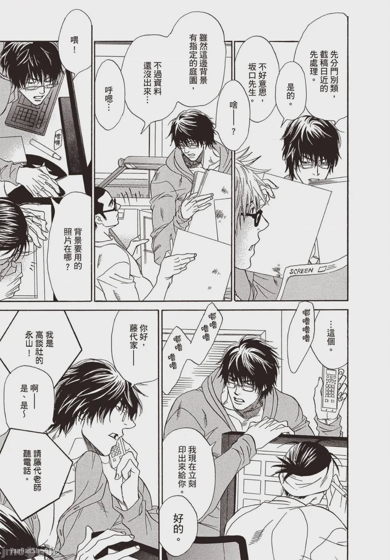 第1话，第 93 页