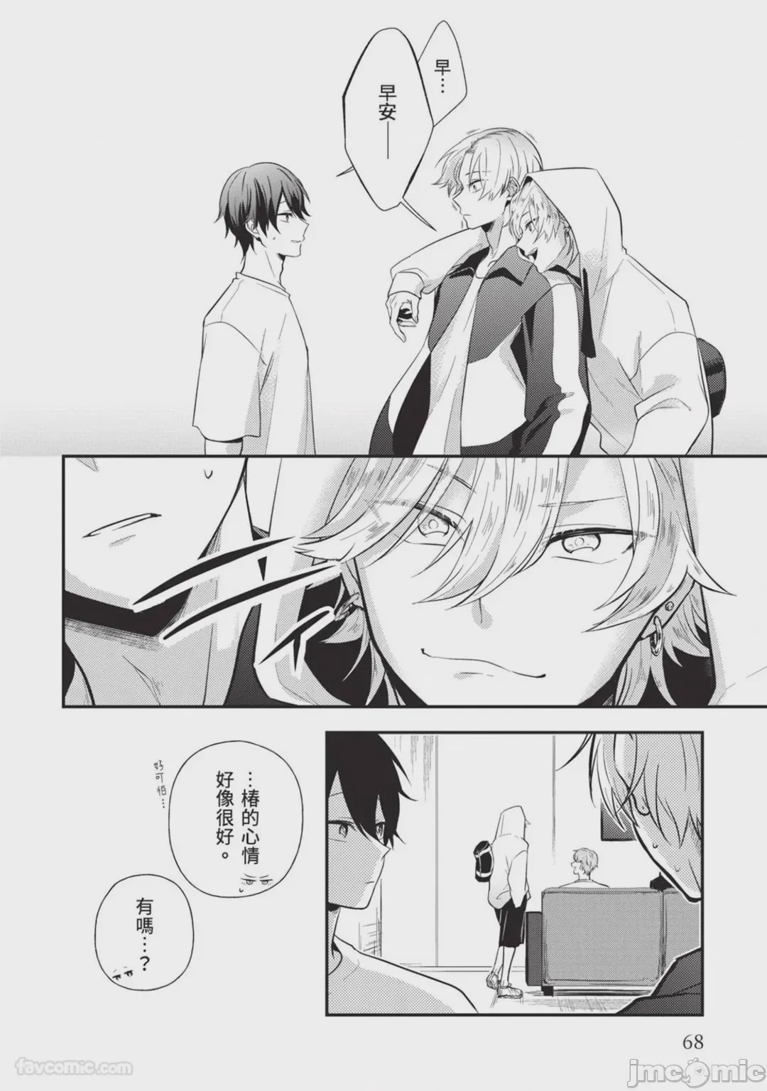 第1话, page 69