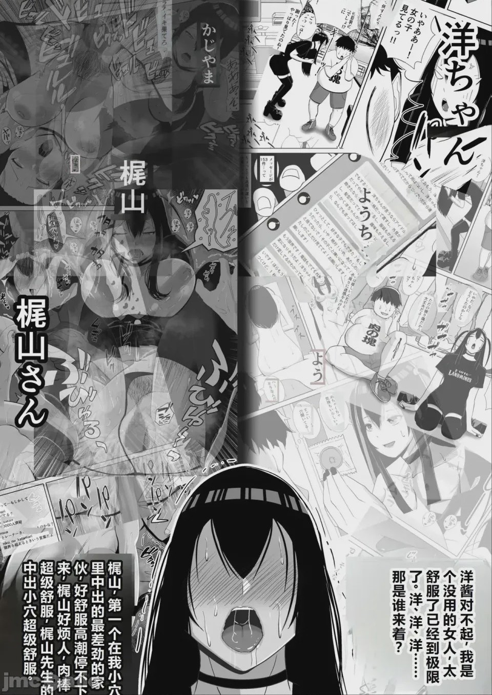 第1话、74 ページ