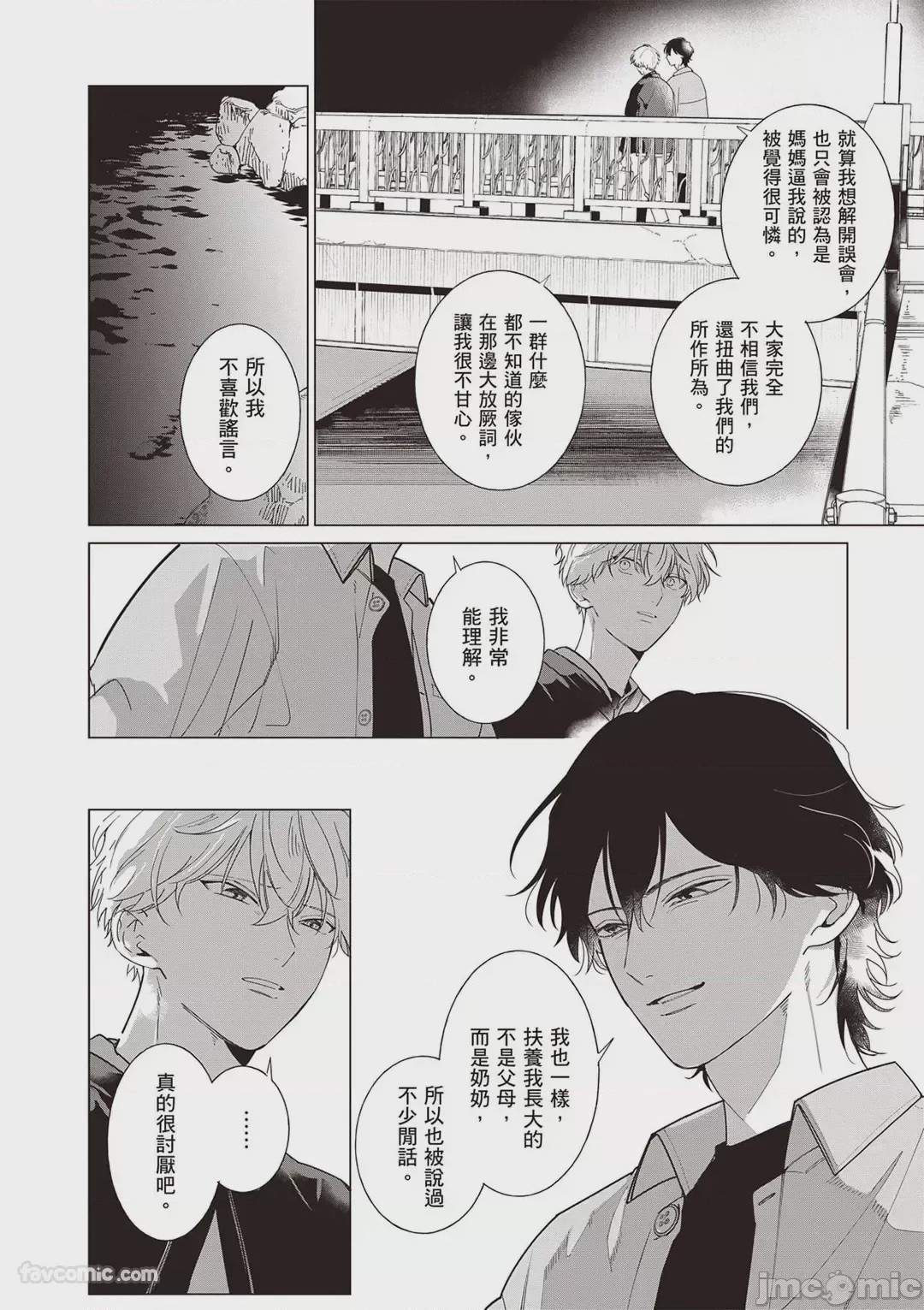 第1话，第 39 页
