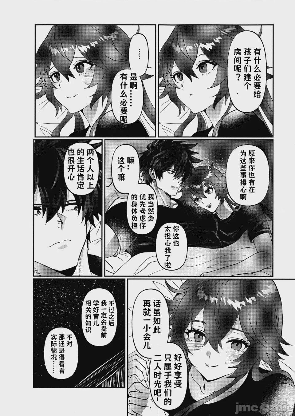 第1话, page 22