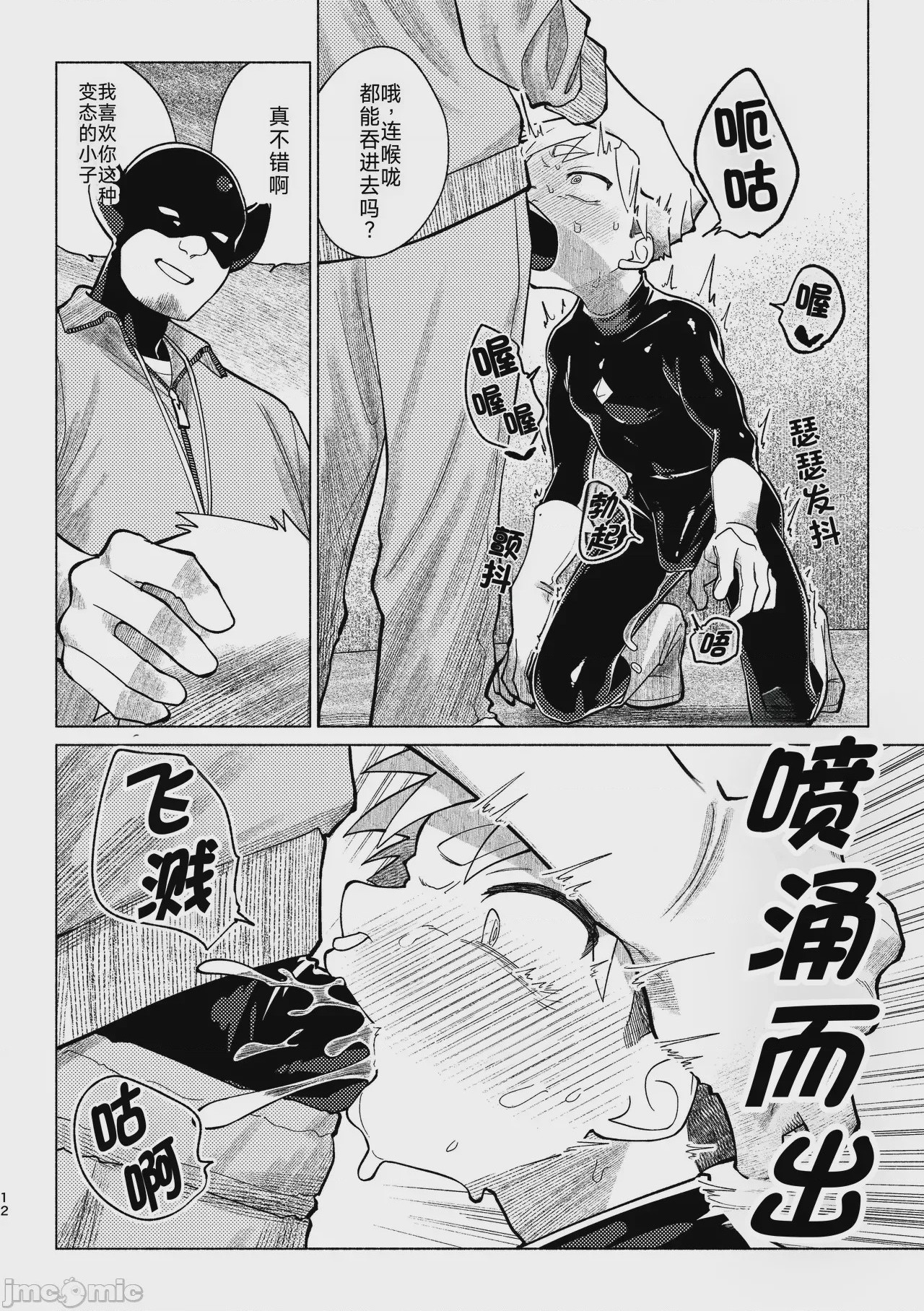 第1话，第 13 頁