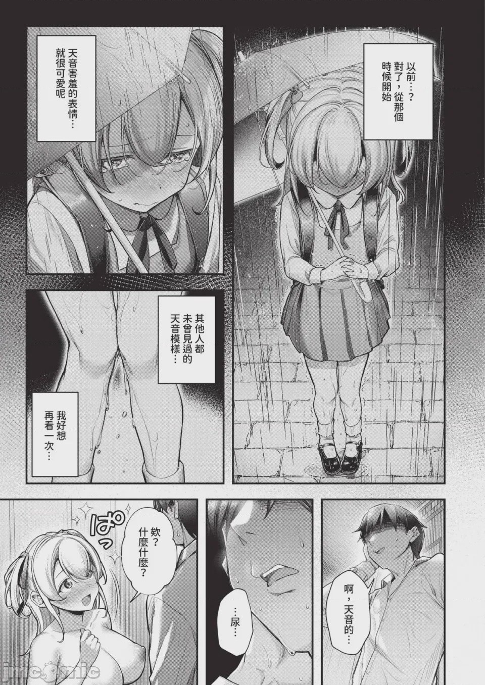第1话，第 243 页