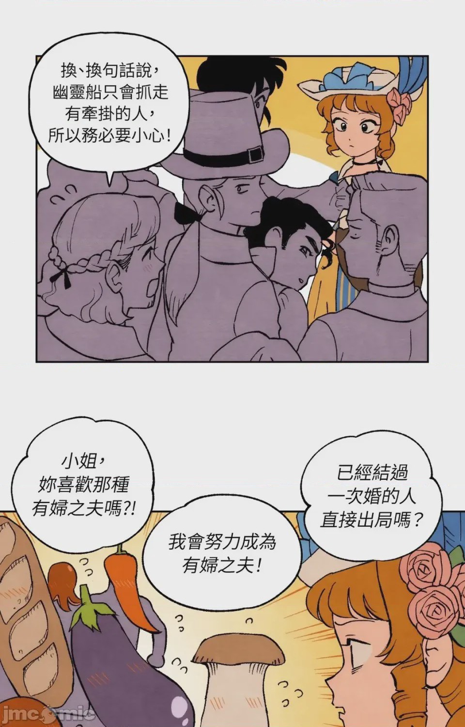 第1话、30 ページ