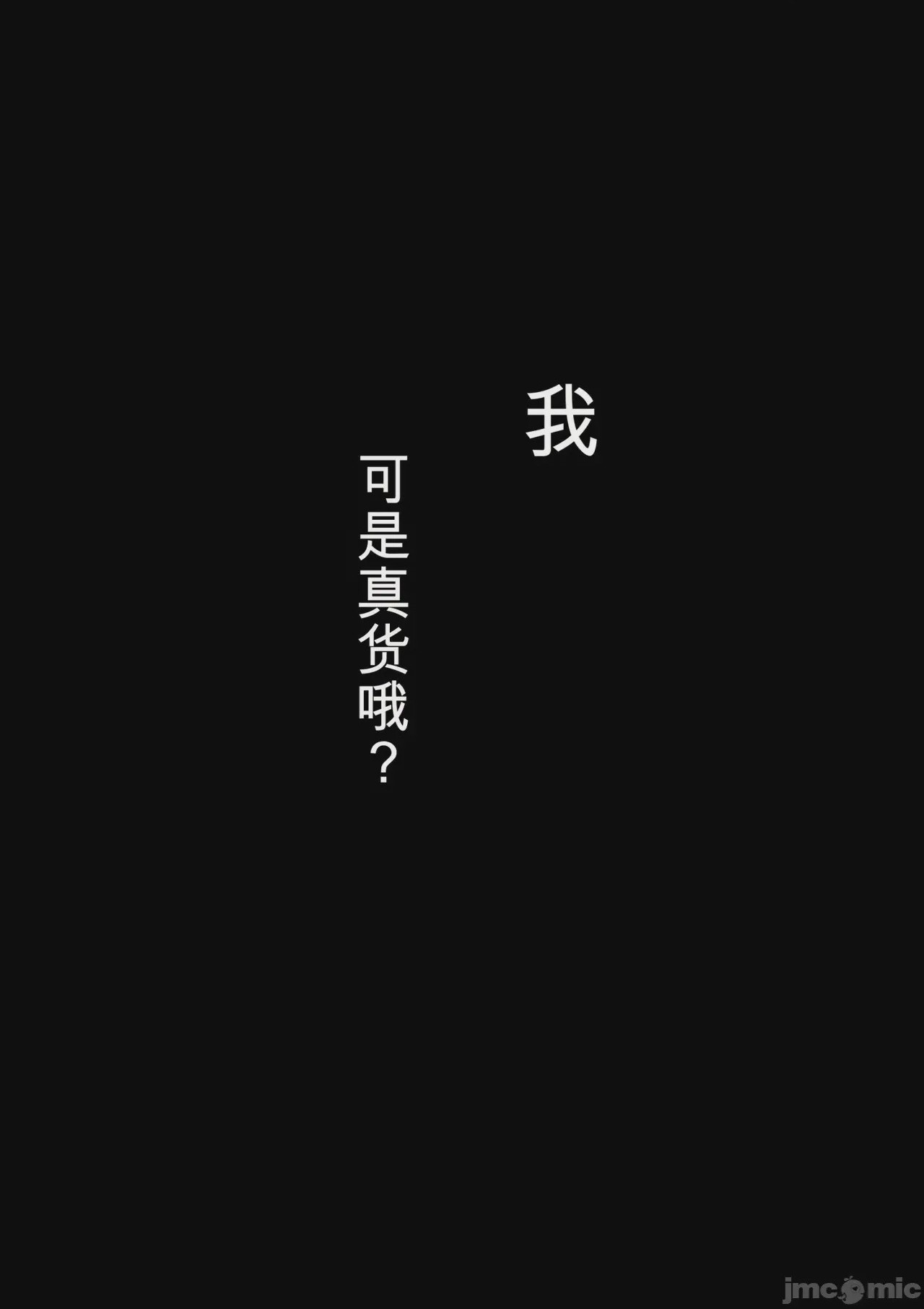 第1话，第 29 页