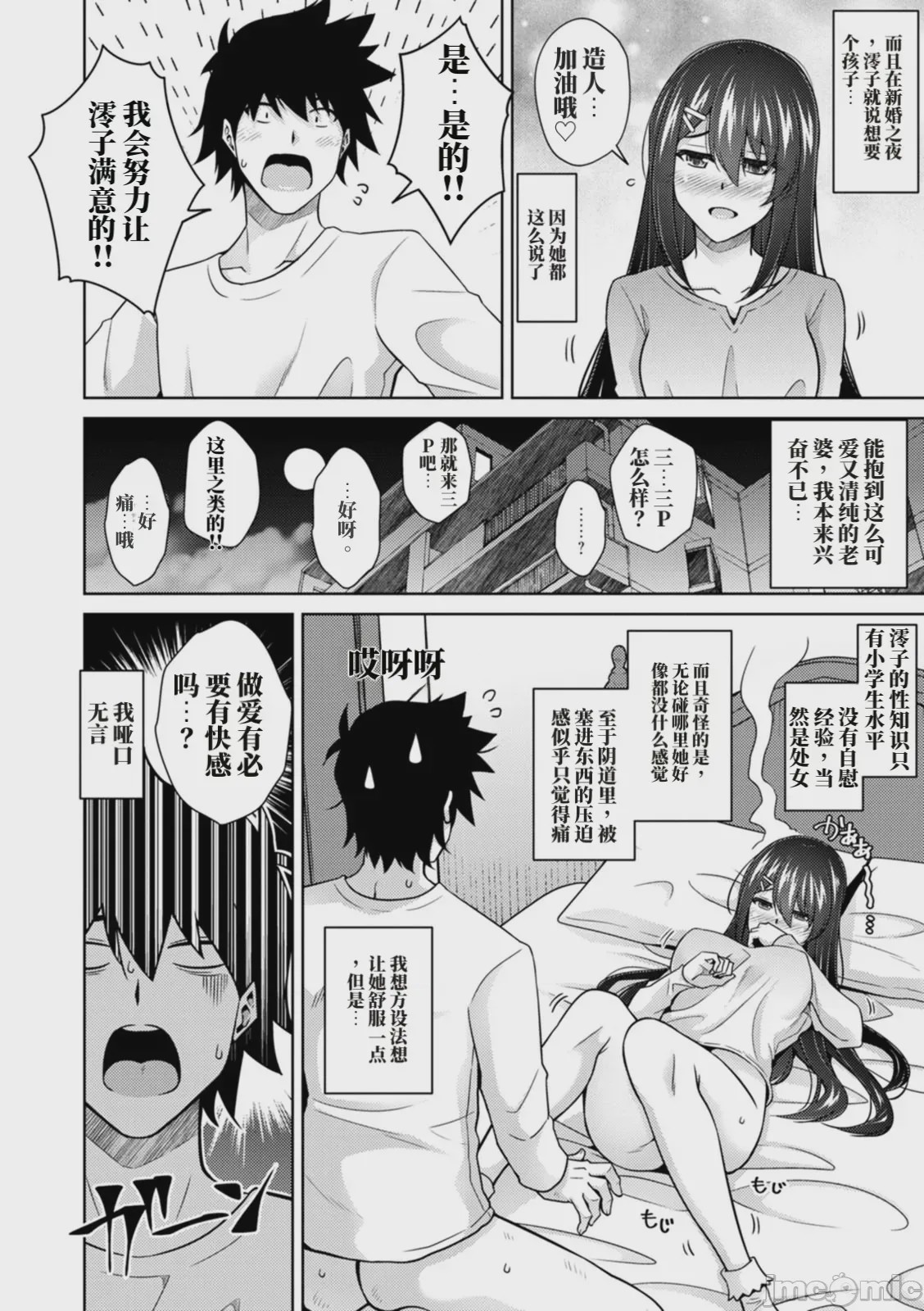 第1话，第 174 页