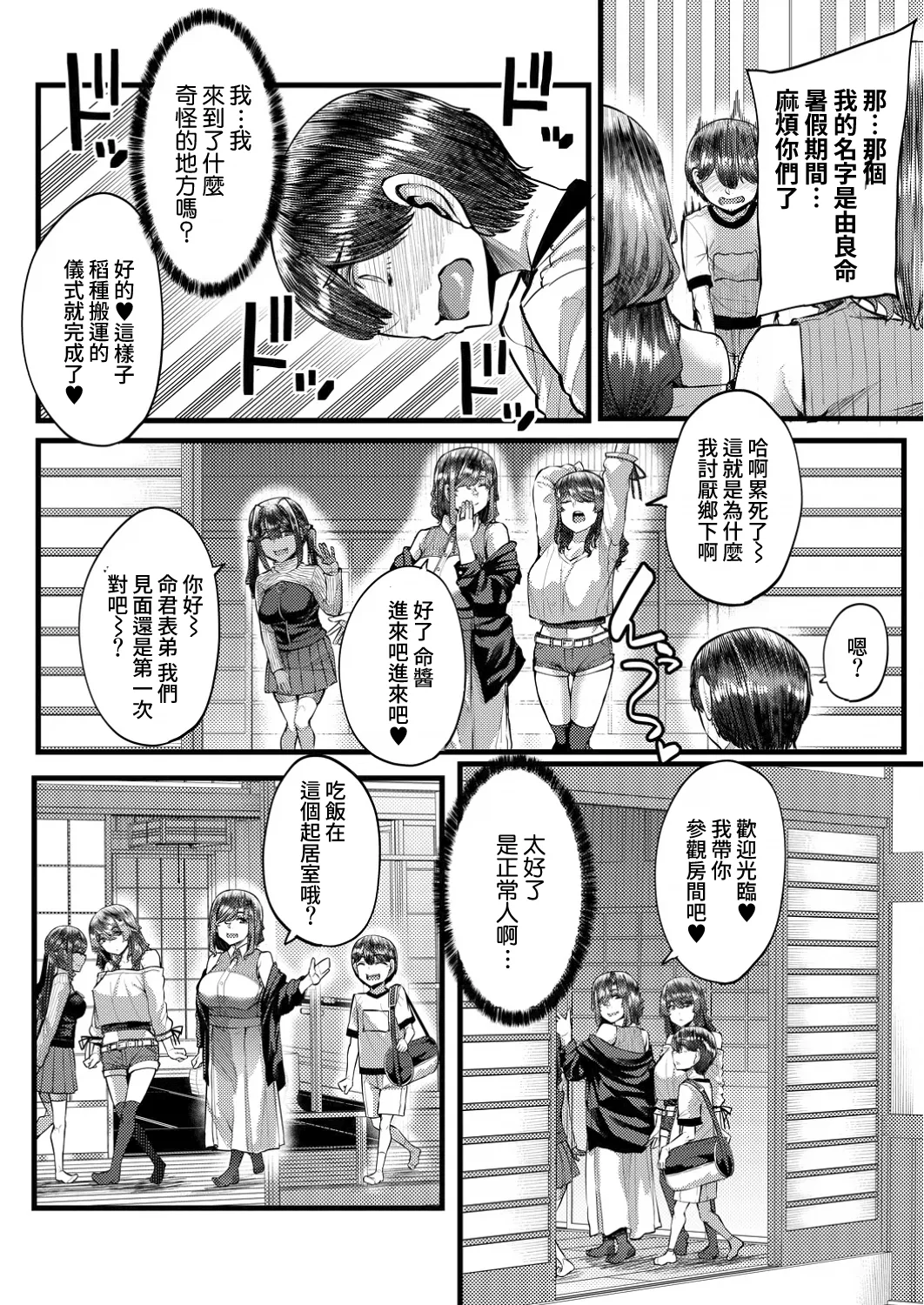 第 1 章, page 6