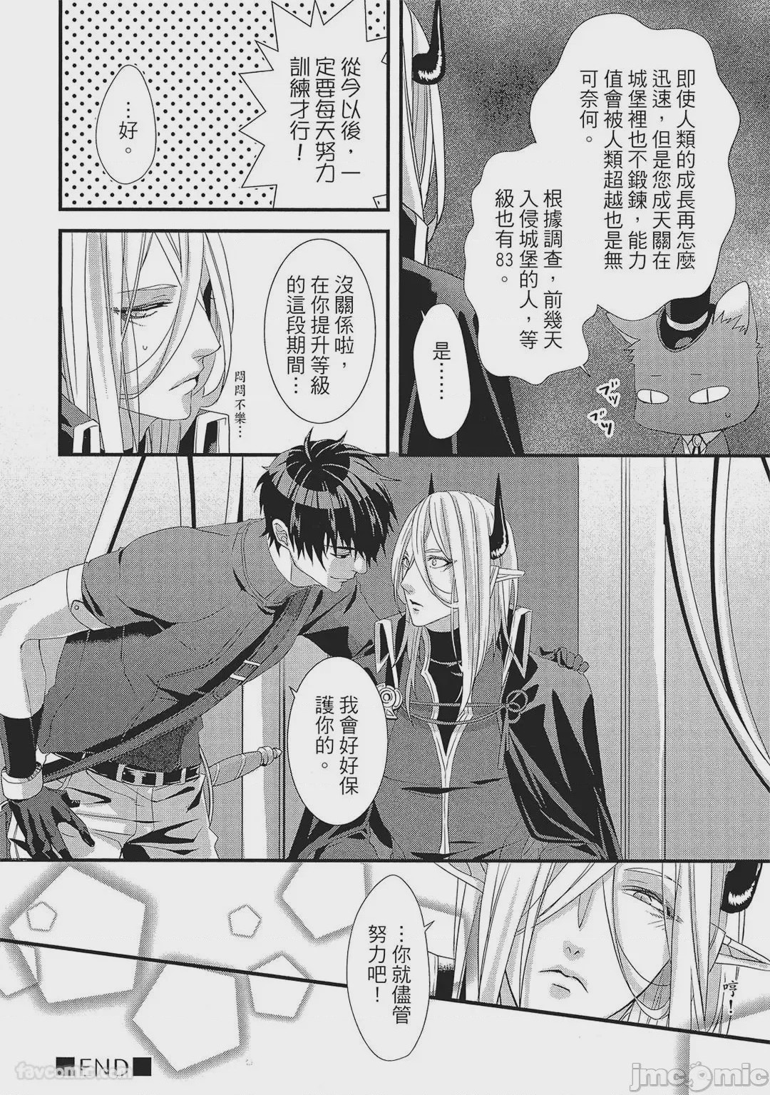 第1话, page 107