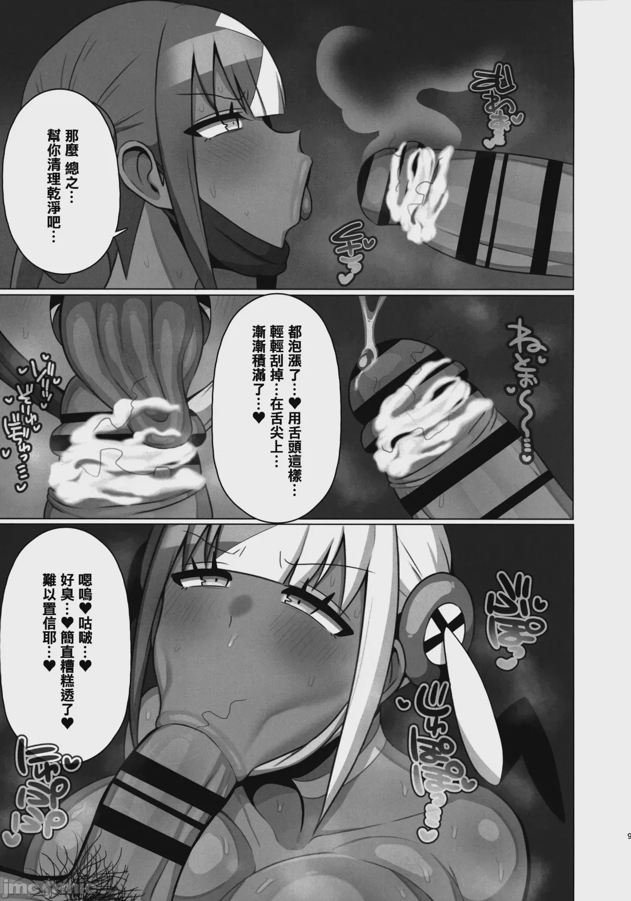 第1话，第 10 页