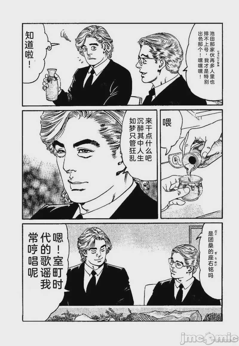 第1话，第 70 页