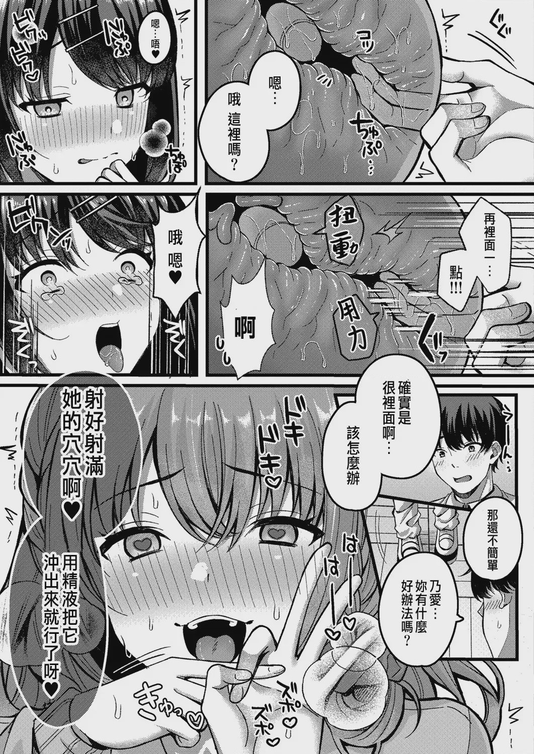 第1话, pahina 91