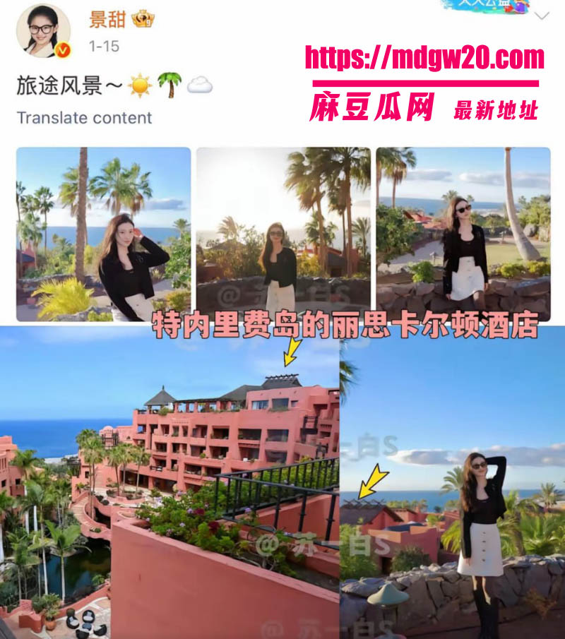 景甜回应孙宇晨索款3000万代孕指控 我不会为钱出卖爱情 网友整理时间线实锤两人同游四地