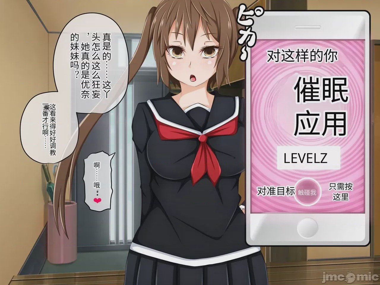 第1话，第 138 頁
