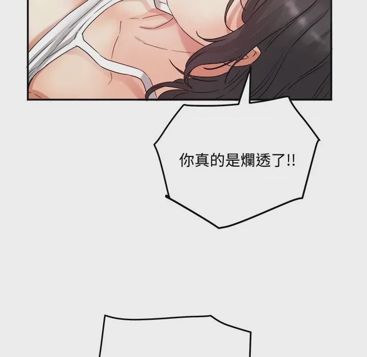 第1话 小吃攤的火辣老闆娘 第1話，第 161 頁
