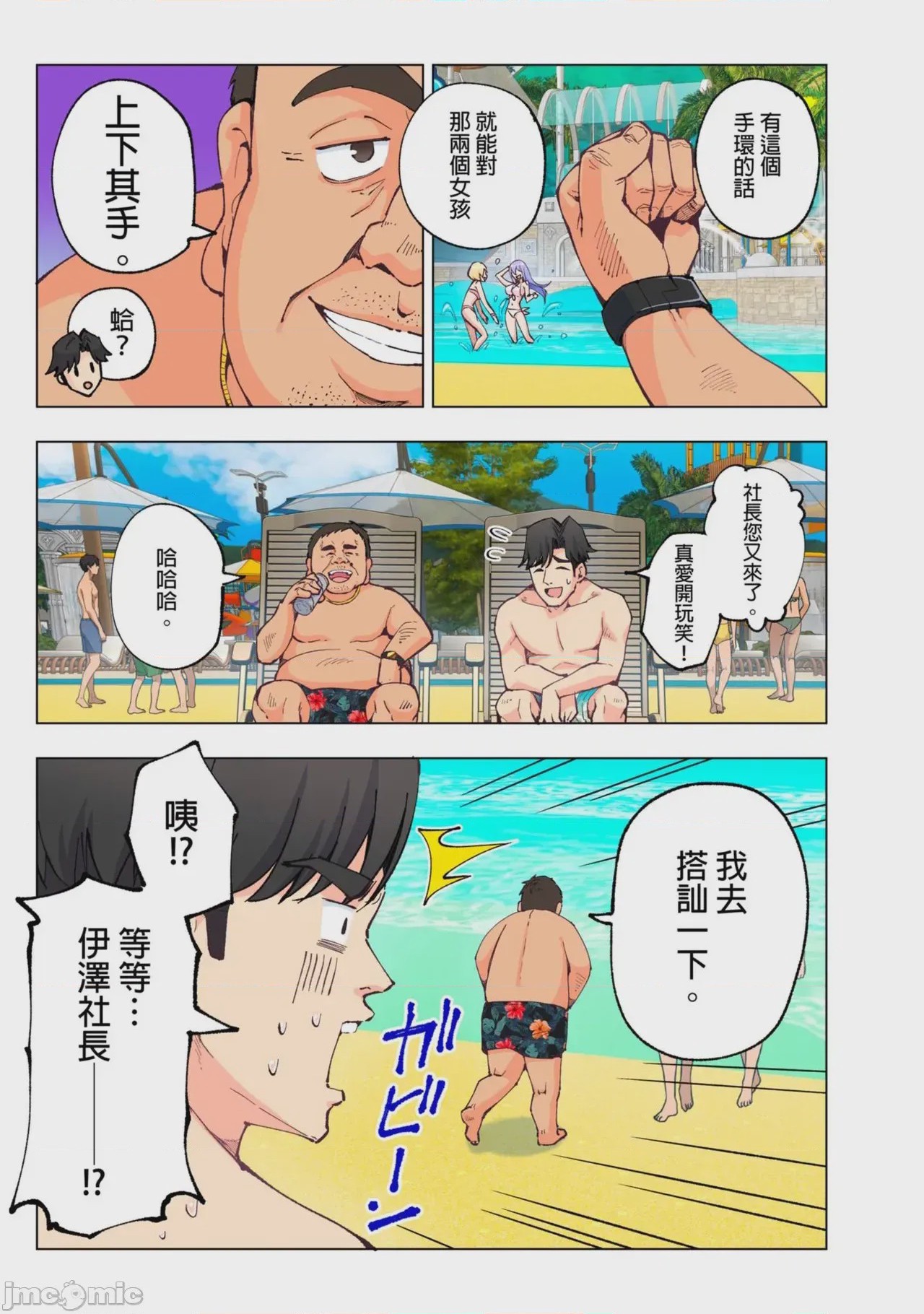 第1话、11 ページ