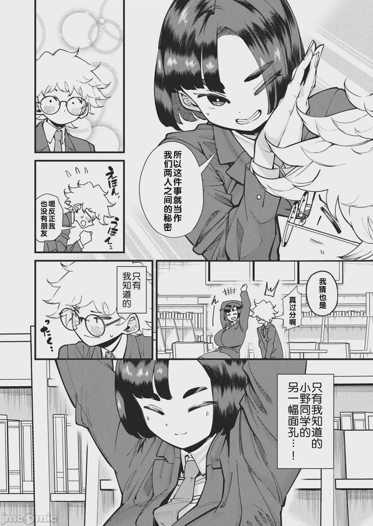 第1话, page 4