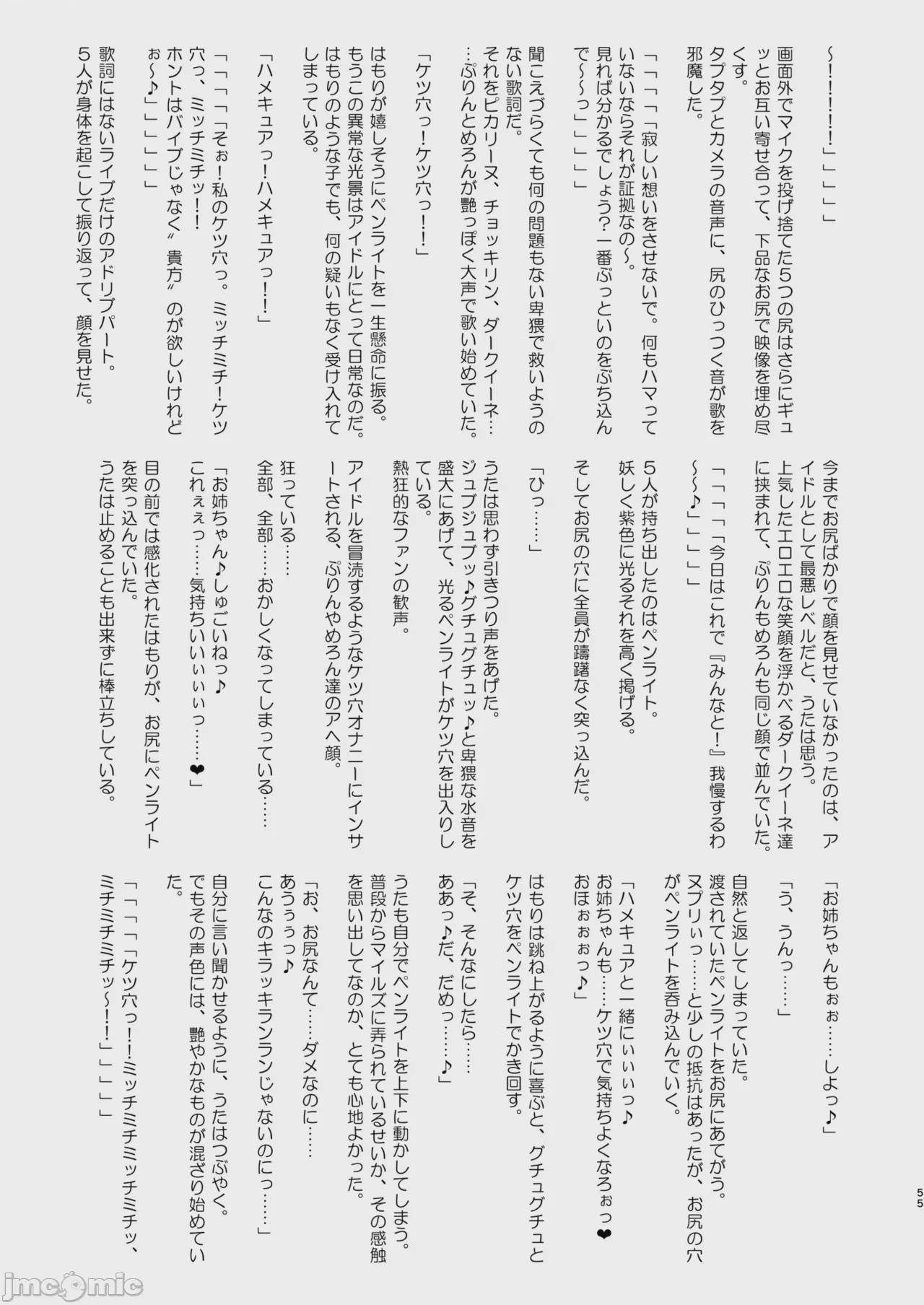第1话, 페이지 55