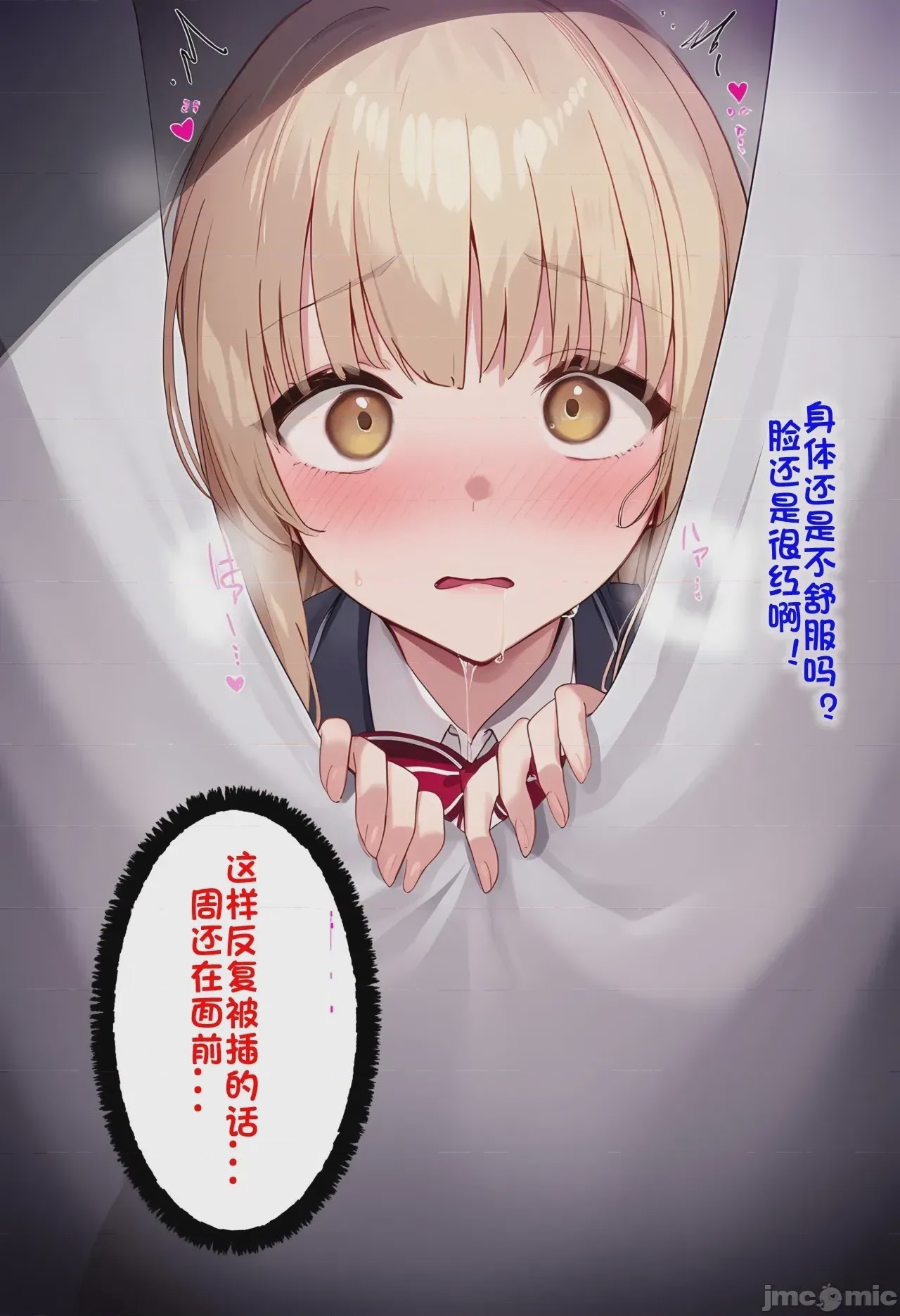 第1话、55 ページ