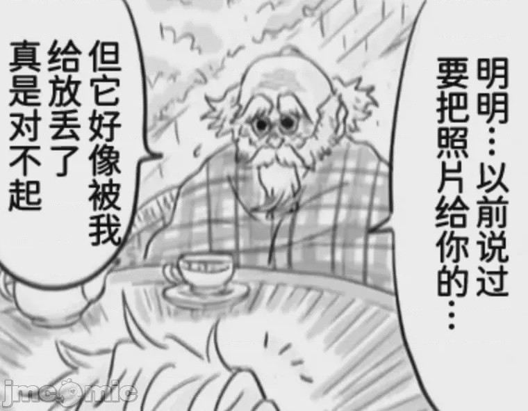 第1话，第 13 頁