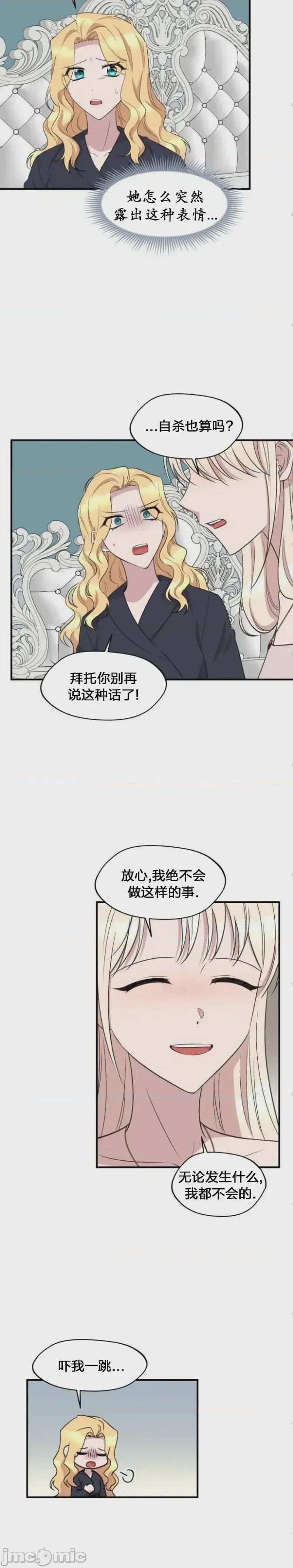 第1话 1，第 17 页