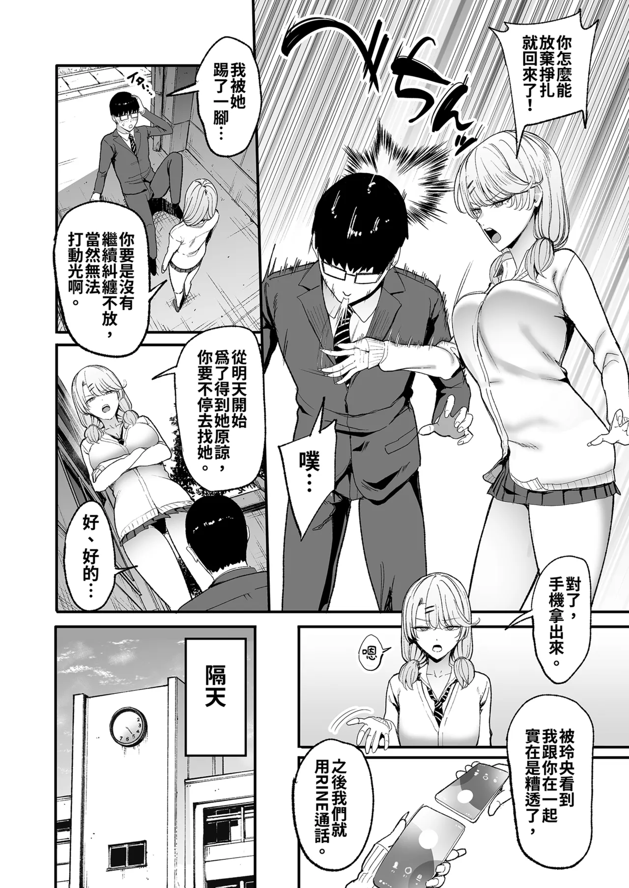 第 1 章, pahina 12