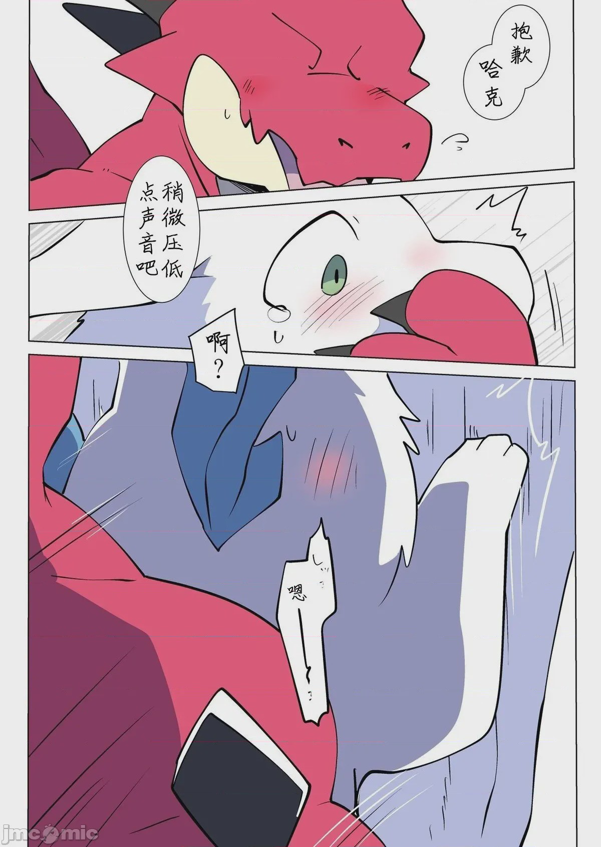 第1话, page 4