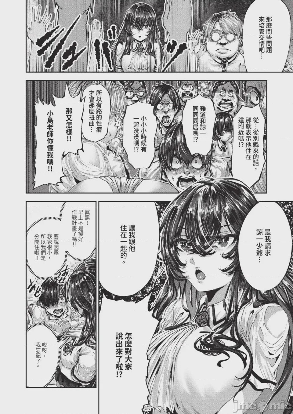 第1话，第 588 页