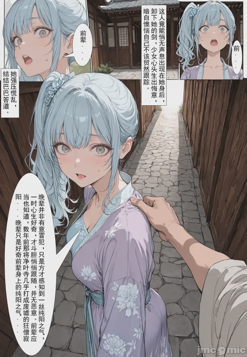 第1话，第 95 頁