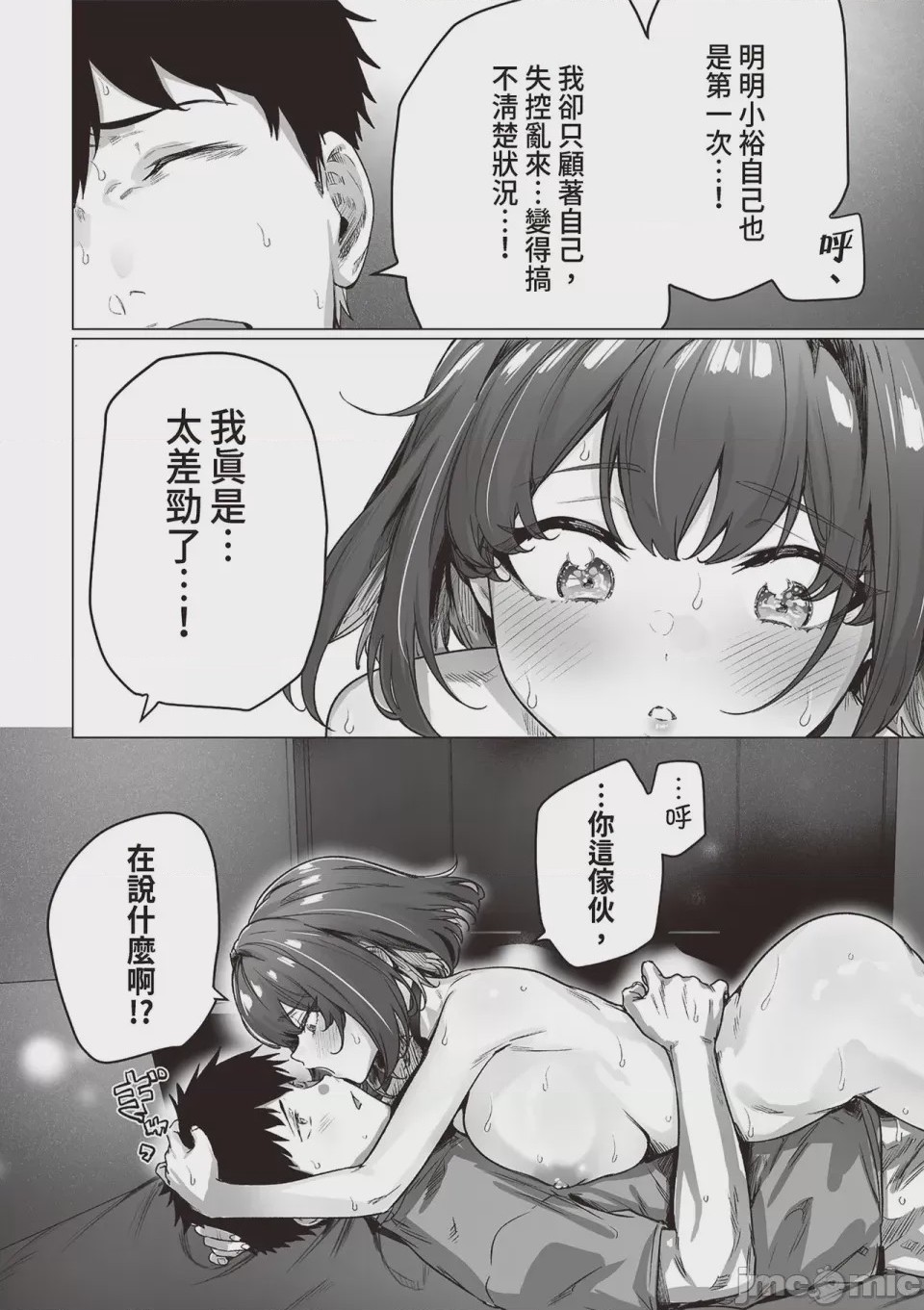 第1话, page 199